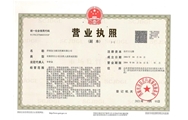 企业法人营业执照