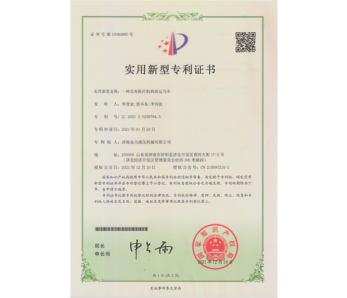 具有医疗机构的运马车