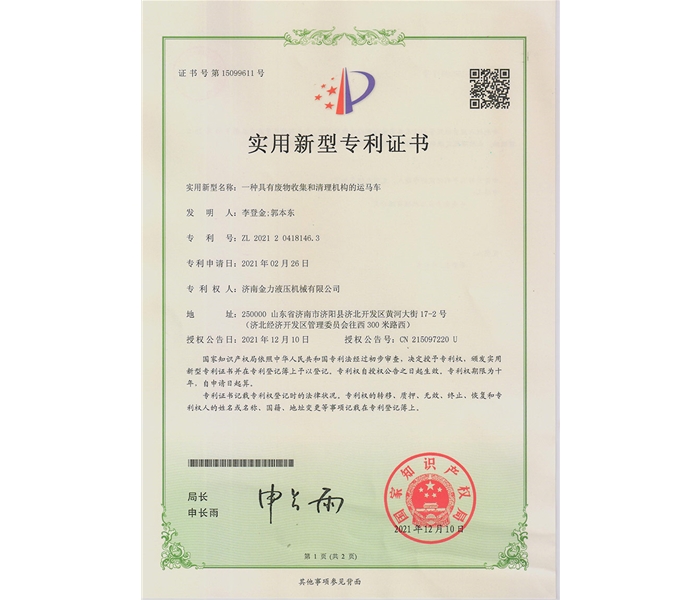 云轨检修设备