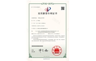 固定式登车桥专利证书_00