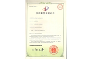 专利证书（伸缩跨桥）